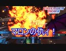 マロンのかたき討ち　ファイアーエムブレムエンゲージ実況プレイPart63