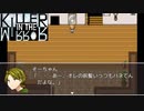 目を逸らす【KILLER IN THE MIRROR #16】フリーホラーゲーム実況