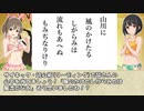 【32番歌】シンデレラと百人一首　第22首【春道列樹（堀裕子）】