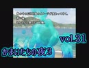 【実況】かまいたちの夜3 vol.31【ピンクのしおり】