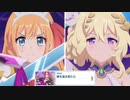 【プリコネ】どんだけ新キャラと謎を増やすのか....なストーリー【メイン3-3-6】