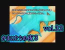 【実況】かまいたちの夜3 vol.32【ピンクのしおり】