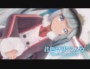 【MMD】君色マリンスノウ　-Colorful Marine Snow-　初音ミク