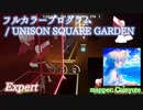 【ビートセイバー】フルカラープログラム - UNISON SQUARE GARDEN (Expert)【SS】