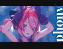 【MMD】フォニイ　-phony-　重音テト