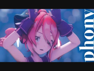 【MMD】フォニイ　-phony-　重音テト