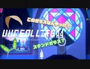 【アンリアルライフ】#マメリアルライフ #4【VOICEVOX】