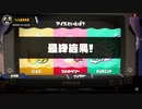 【スプラトゥーン3】第7回フェス結果～バニラvsストロベリーvsチョコミント～