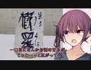 夏色花梨が飲むウイークリーアルコール#1【櫛羅】