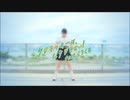 【かま】クジラッキーは、しクジラない！ feat.くろくも を　踊ってみた【2023夏】
