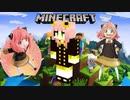 【マインクラフト×スパイファミリー】マイクラで使える自作スキン!アーニャ・フォージャーを作ってみた!!マイクラ実況 Minecraft Nova Skin オリジナルスキン SPY×FAMILY