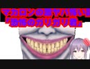 マカロンの激ヤバ怖い話【恐怖のガリガリ君】