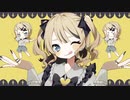 ライアンプリファーガール / 鏡音リン