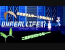 【アンリアルライフ】#マメリアルライフ #7【VOICEVOX】