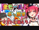 【メガニケ】マストガチャの前にピルグリムモールド回してモダニアとか紅蓮とかゲットするはずだったああああああ！！！【ゆっくり実況】【勝利の女神NIKKE】