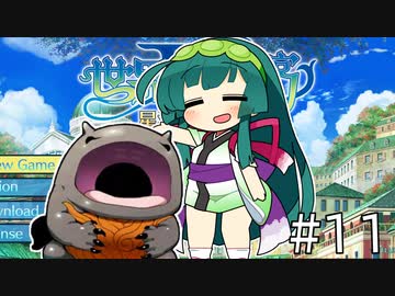 【世界樹の迷宮Ⅲ】プリンセスゆかりの世界樹Ⅲ【voiceroid実況プレイ】#11