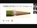 有名事象の非自明な解　＠第27回日曜数学会