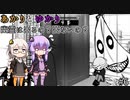 あかりとゆかりの絶対に幽霊なんて出ないかもしれないエレベーター！ part6 【絶対に幽霊なんて出ない高層エレベーター】