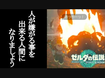 ゼルダの伝説 ティアーズオブザキングダム ボイロ実況プレイ Part20