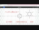ベンゼン環からの数学　＠第27回日曜数学会