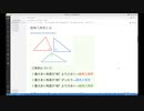 鋭角三角形が作られる確率　＠第27回日曜数学会