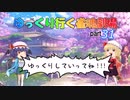 【麻雀】ゆっくり行く雀魂劇場part31【ゆっくり実況】