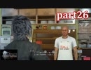 【FF15☆part26】FF上級者(自称)がFINAL FANTASYシリーズ1から楽しく実況プレイ♪