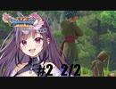 【#2 - 2/2 】ドラゴンクエストXI 過ぎ去りし時を求めて S 初見プレイ ！新しい冒険がいま！はじまる！！！