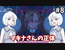【COEIROINK実況】恋愛シミュレーションゲームからの脱出！【Love Love School Days#8】