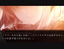 ちょっと悲しいシノビガミ　【夜帳の向こう側】　下