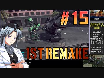 フロントミッション1st:リメイクをねっとりプレイ 第15話