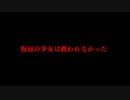 【アパシー鳴神学園七不思議】朗読実況 part19