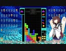 【VOICEROID実況】東北きりたんの毎日テト１チャレンジW 491日目【テトリス99】