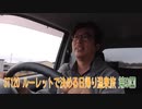 ST120-9　伊賀に向かってドライブ雑談④＠三重県伊賀市喰代【ルーレットで決める日帰り温泉旅】