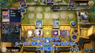 【遊戯王マスターデュエル】【VOICEVOX実況】俺得決闘記317【ゴールドIV】