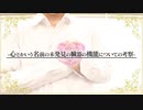 【ぺすか】心とかいう名前の未発見の臓器の機能についての考察 踊ってみた【オリジナル振付】