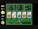 【２人実況】ドラクエ1胸くそ悪いシリーズ「ドラゴンクエストⅦ」Part.16 前編