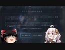 【Aliens】ゆっくり＆あかりちゃんの海兵隊活動その10【Dark Descent】
