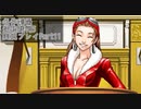 逆転裁判3 実況プレイPart11