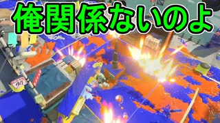 【日刊スプラトゥーン3】ランキング入りを目指すダイナモ使いのXマッチ実況プレイSeason3-42【Xパワー2365ガチエリア】