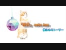 『猫缶 - Neko KAN -』朗読劇 僕らのストーリー