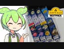 [黄トプバ]チーズデザートシリーズ