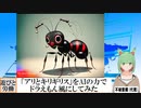 【AI童話】「アリとキリギリス」をAIの力でドラえもん風にしてみた(2023/07/28)