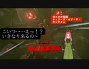 【ティアキン】第22幕　ギブドの女王がいきなり襲ってきたら、あなたはどうしますか？