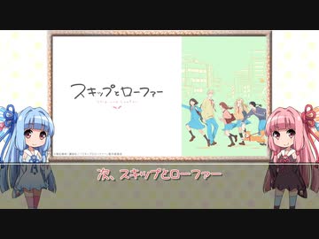 【VOICEROID解説】アニメ何本見てる？　２０２３春