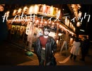 【華】丸の内サディスティック　踊ってみた＜誕生日＞