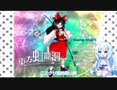 雪ちゃんの虹龍洞初見プレイ