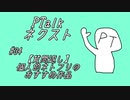 PTalkネクスト #34 【質問返し】個人的ネトフリのおすすめ作品