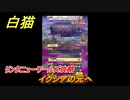 白猫　リンクニューワールズ攻略　イクシアの元へ　ガチャキャラ　グラハム（剣）ジン（拳）アイリス＆赤髪（弓）イクシア（輝剣）　９周年イベントEP４　＃８７　【白猫プロジェクト】