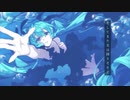 深海少女 -deep sea girl- / coverd by 歌宮山ソラ【歌ってみた】